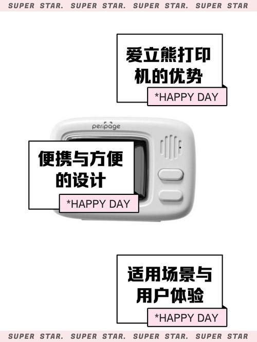爱立熊手机打印机图标