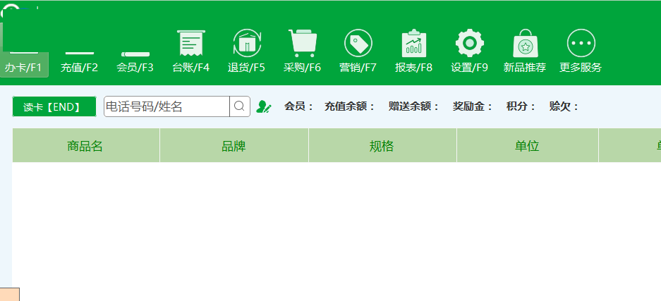 田田云门店系统收费吗图标