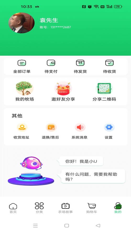 沃实app官网安卓
