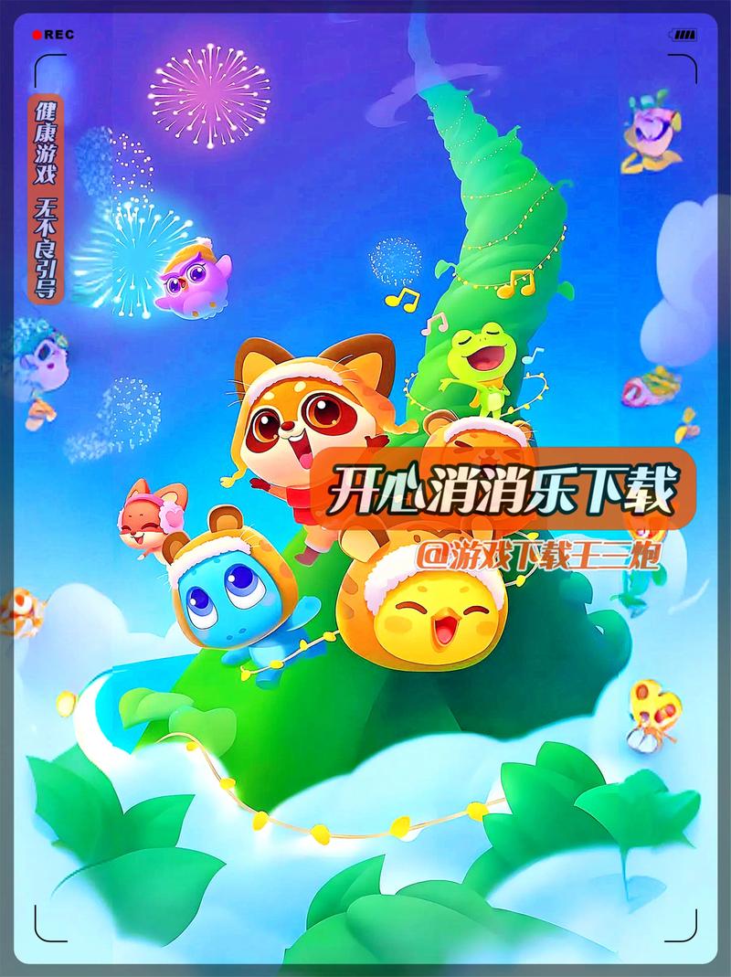 彩球消消乐图标