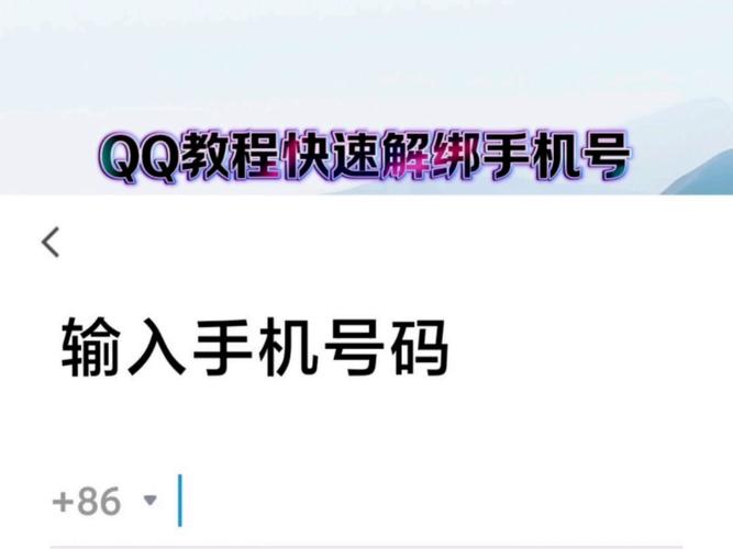 qq绑定手机号查询器网页版