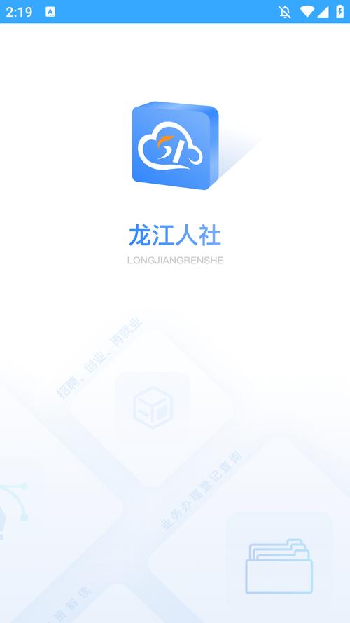 黑龙江养老认证app刷脸认证
