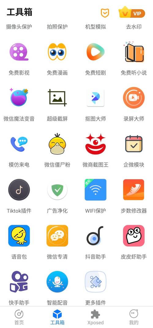 安卓手机虚拟位置软件图标