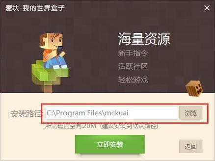 麦块我的世界盒子
