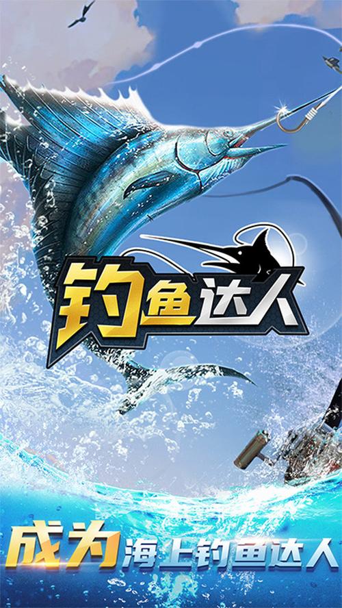 钓鱼游戏手机版图标