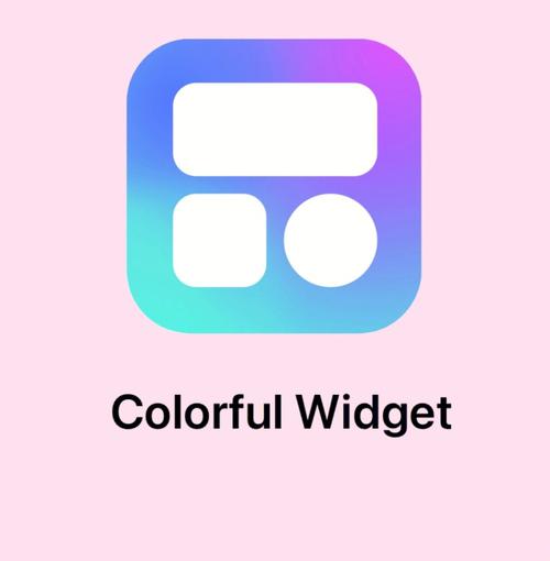 inwidget图标
