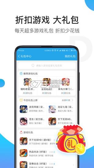 v9.0.17 骑士助手