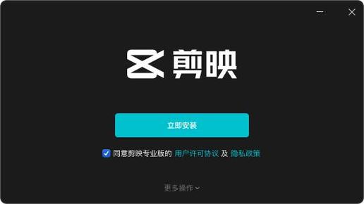 剪映APP最新版本更新内容图标