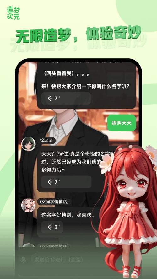 造梦次元怎么发布角色图标