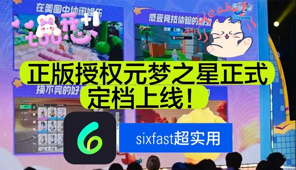 元梦之星官服入口在哪里图标