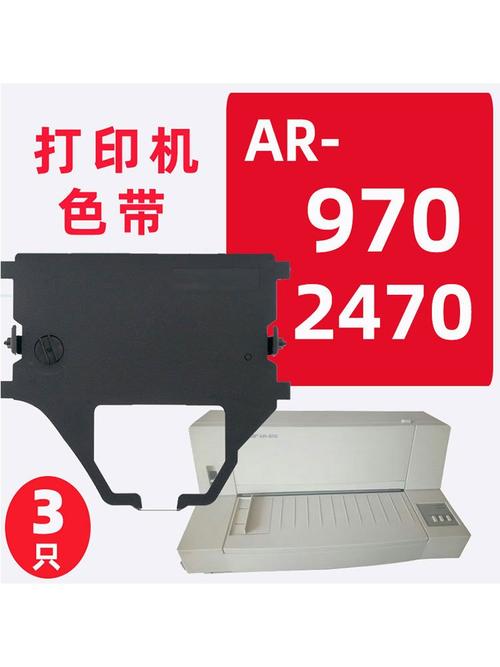 AR970是什么牌打印机
