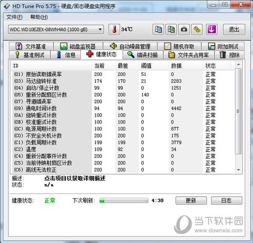 hd tune pro 序列号图标
