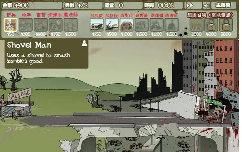 建筑工人大战僵尸安卓