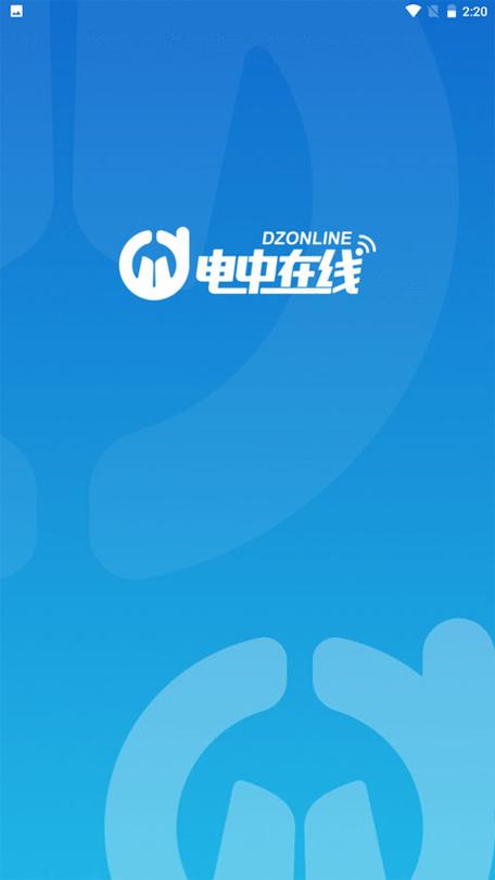电中在线图标