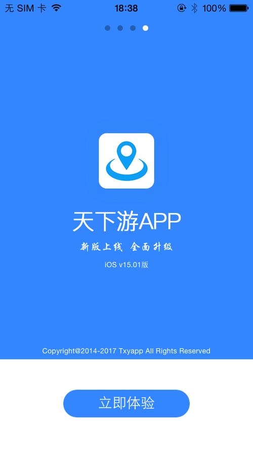 天下游(定位辅助)