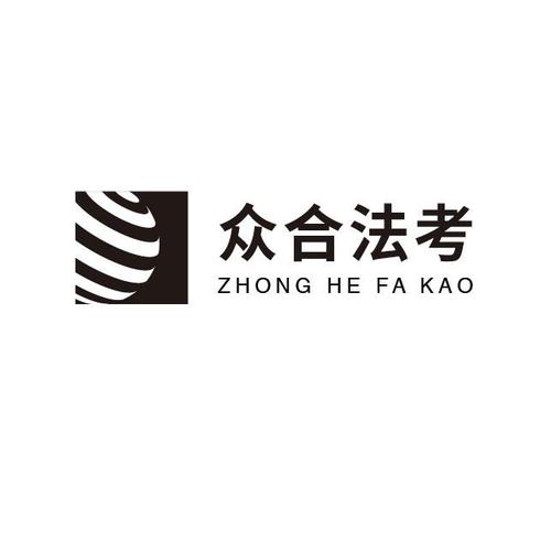 众合法考网页版图标