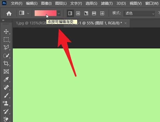 2021版ps渐变工具在哪图标