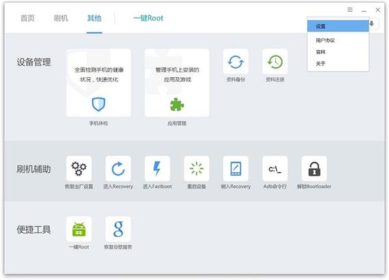 刷机精灵怎么到电脑图标