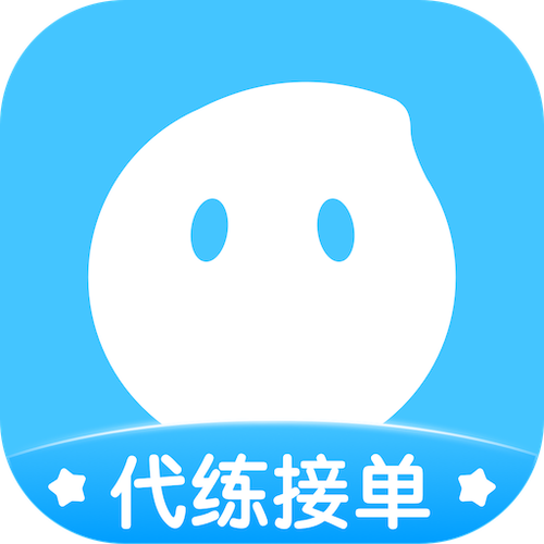 代练接单平台