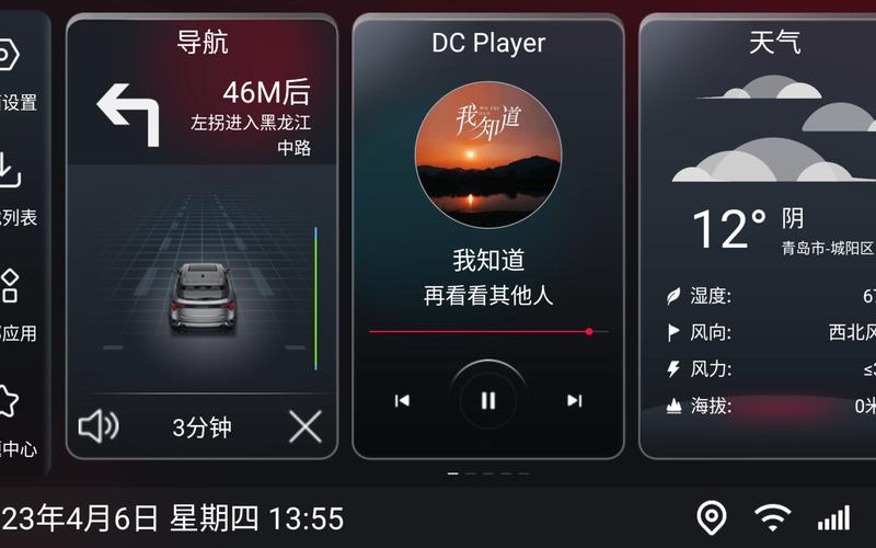 嘟嘟车机桌面官方网站图标