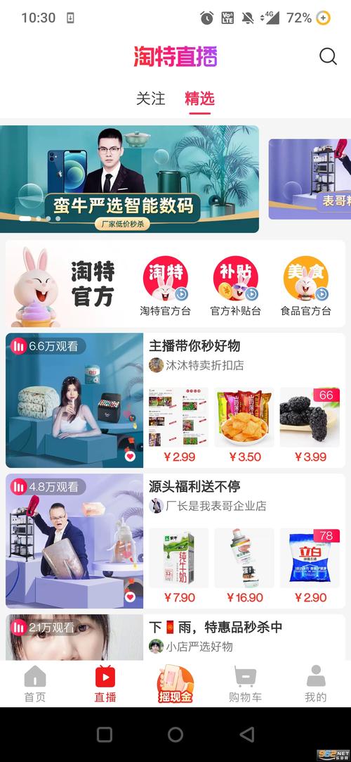 豚淘购app安装最新版本更新内容图标