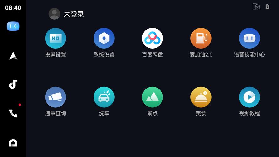车载百度carlife旧版本图标
