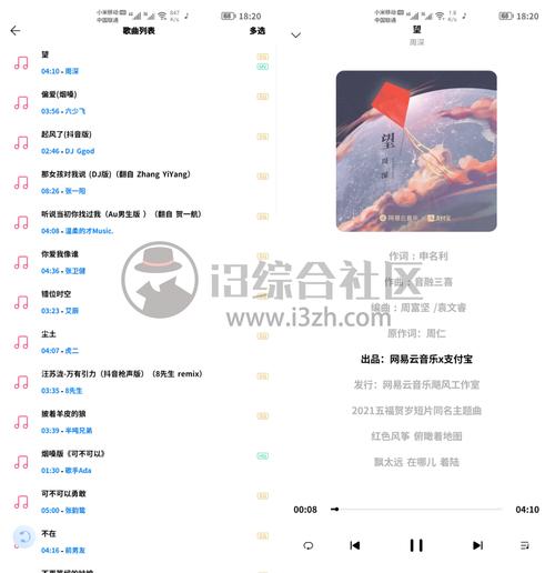 歌词适配app的最新版本更新内容分享