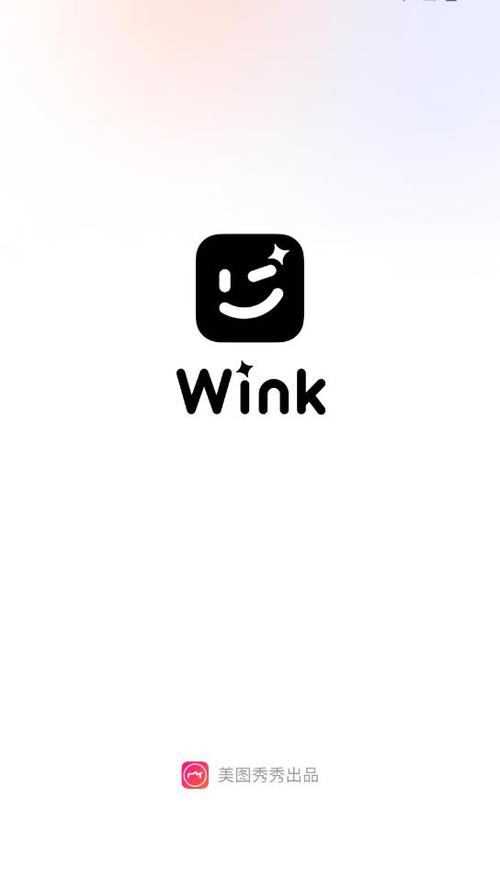 meituWink官方网站图标
