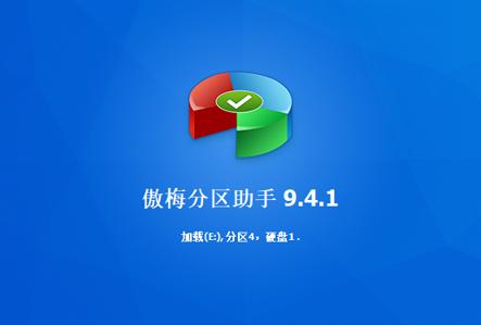 傲梅分区助手电脑版图标