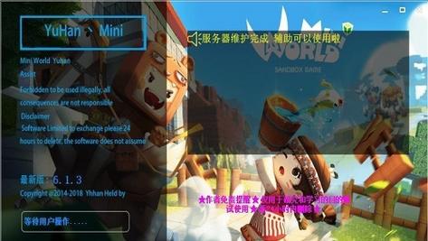 多玩迷你世界(辅助工具)