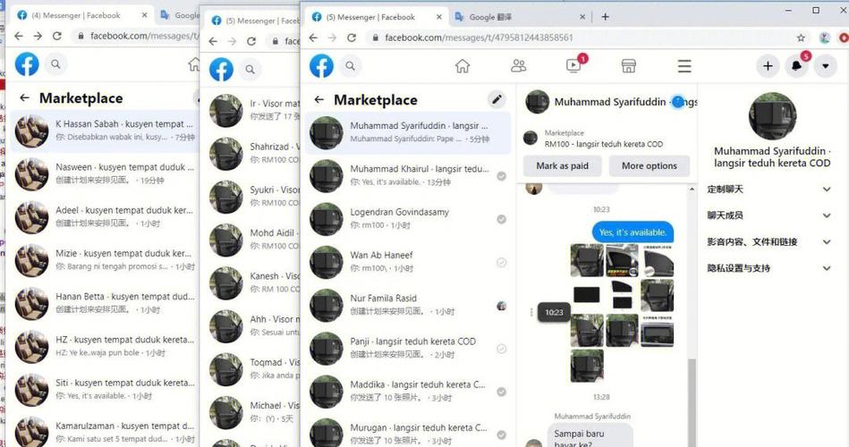 facebook骑士