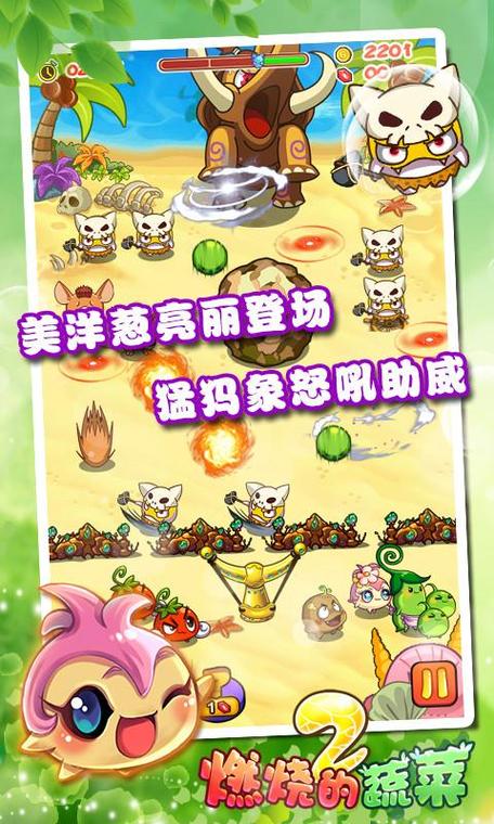 燃烧的蔬菜2在哪