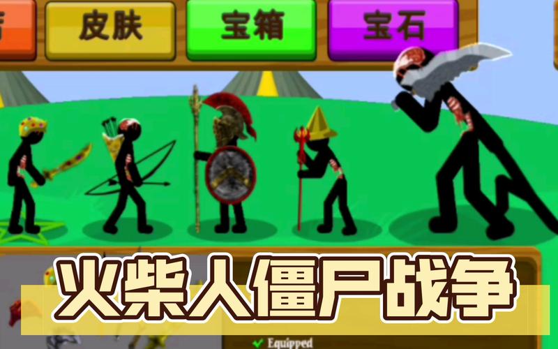 火柴人战争控制僵尸安装游戏截图