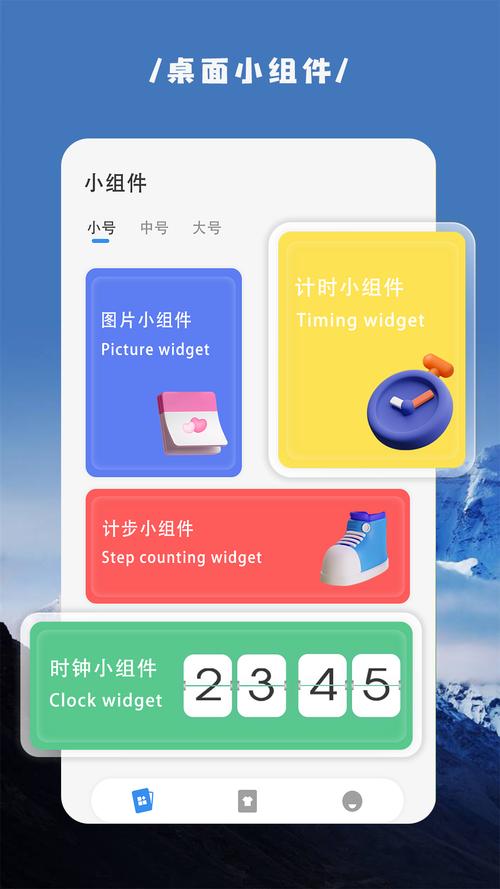 万能小组件topwidgets最新版本更新内容