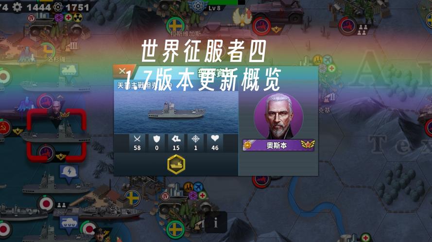 世界征服者4最新版本更新内容