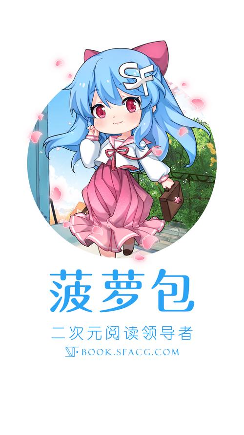 菠萝包轻小说旧版图标