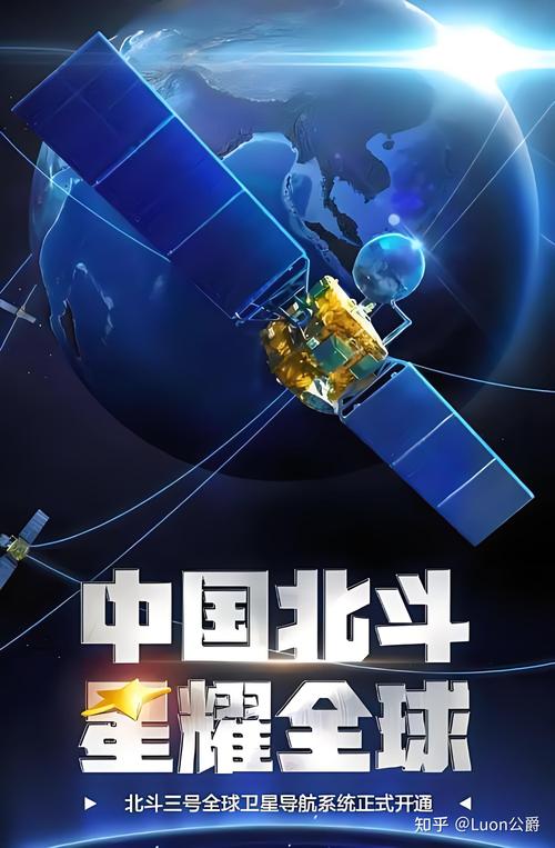 北斗卫星伴侣2024年最新消息图标