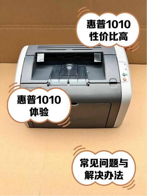hp1010打印机打印很淡图标