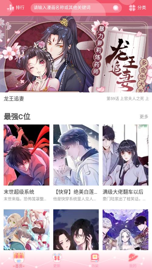 好漫8漫画app官方版最新版本更新内容