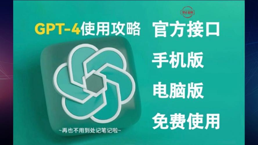 ChatGPT4.0国内版安装