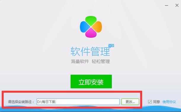 腾讯软件管家v4.2最新版本使用方法图标