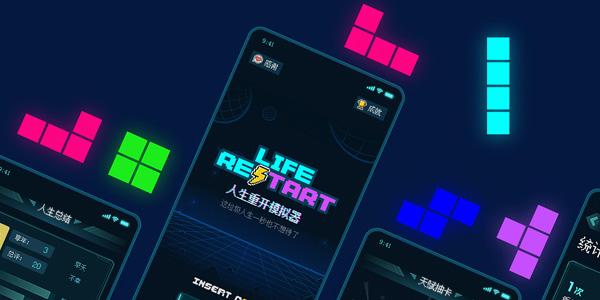 人生重开模拟器MOD图标