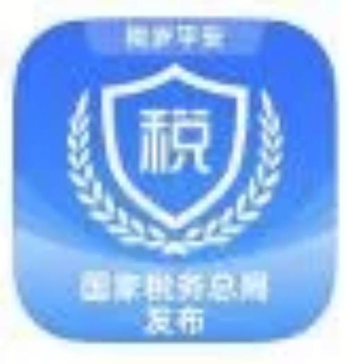 新版电子税务局查询财务报表
