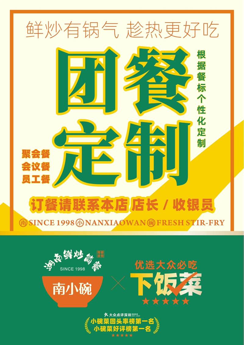 做团餐怎么寻找客户图标