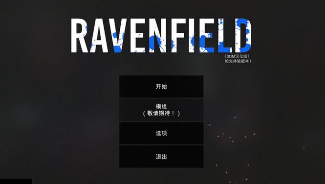 战地模拟器内置菜单游戏截图