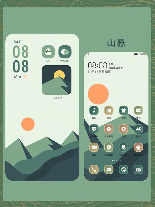 华为手机免费主题