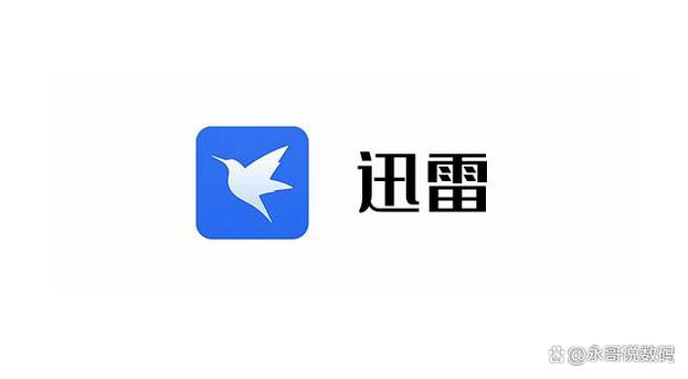 迅雷分享番号最简单方法图标