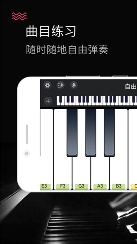 钢琴键盘模拟器图标