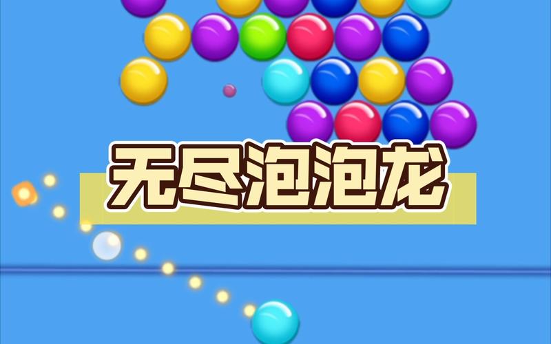 单机游戏无尽泡泡龙图标