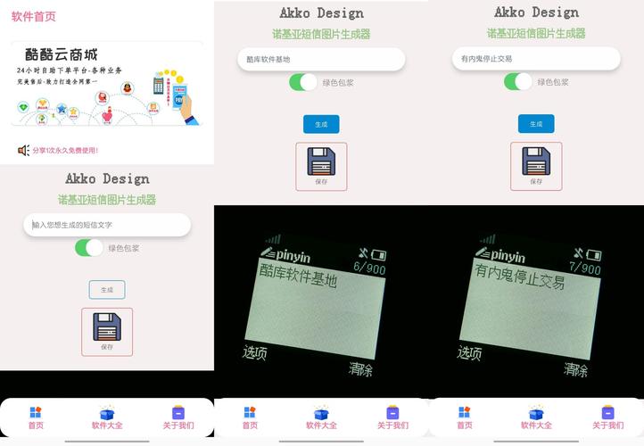 诺基亚短信生成器网页版图标
